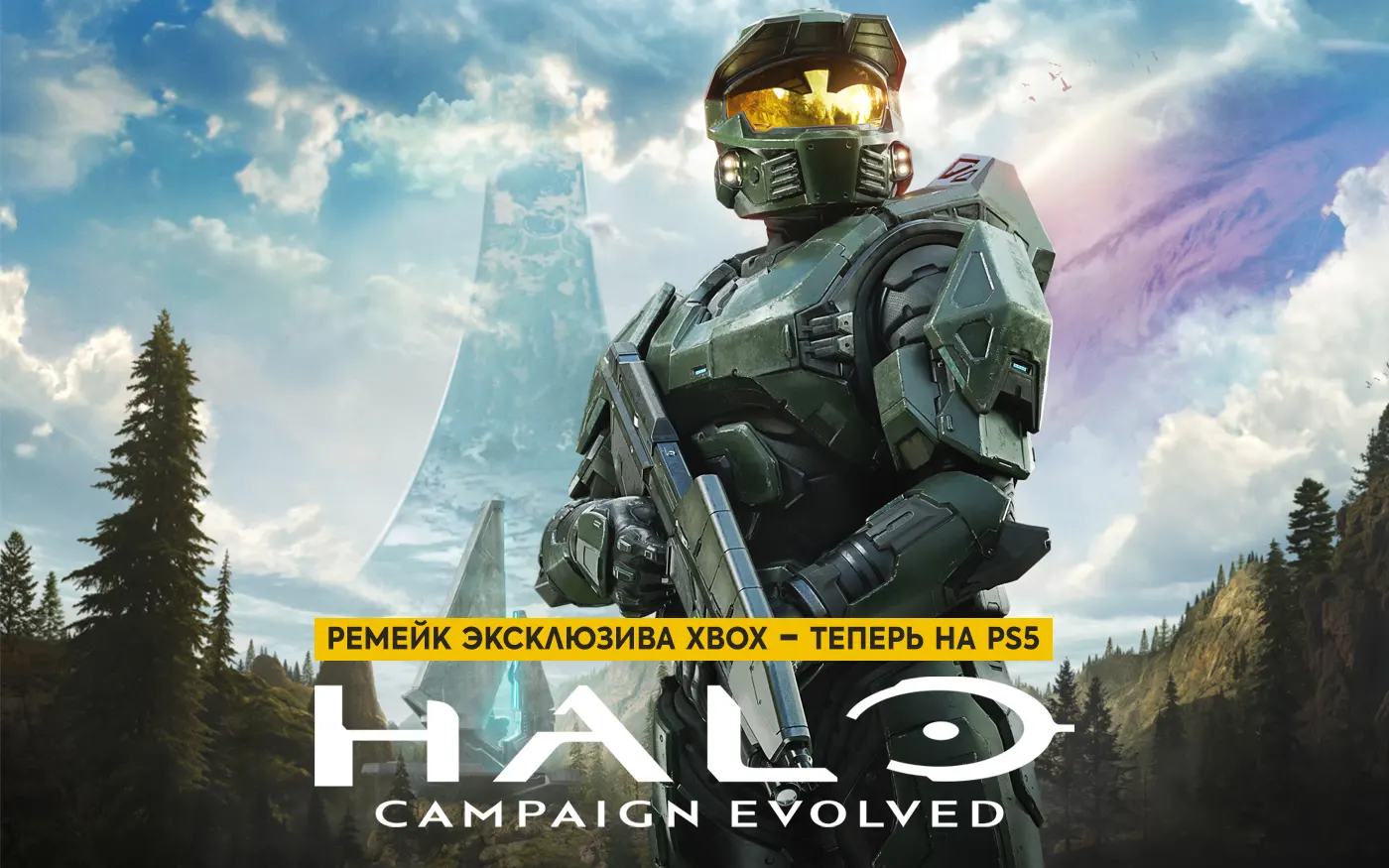 Halo Campaign Evolved