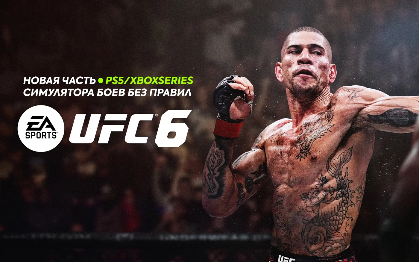 EA Sports UFC 6 (2026)