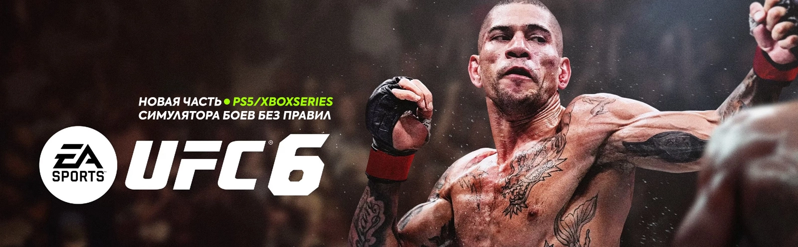 EA Sports UFC 6 (2026)