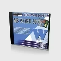 Обучение: MS world 2000 (PC, Jewel, рус)
