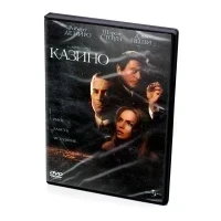 Казино (DVD)