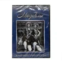 Возьми меня с собой на бейсбол (DVD)