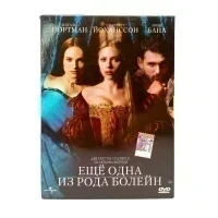 Еще одна из рода Болейн (DVD, Digipack) УЦЕНКА