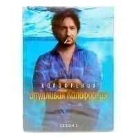 Блудливая Калифорния 2 сезон (DVD)