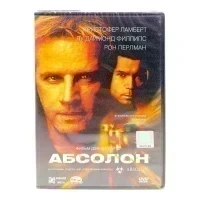 Абсолон (DVD)