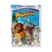 Мадагаскар (Мультфильм-DVD, б/у)