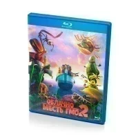 Облачно. Месть гмо 2 (Blu-ray)