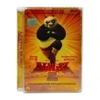 Кунг-фу Панда 2 (Мультфильм-DVD.Super Jewel) УЦЕНКА