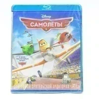 Самолеты (Blu-Ray)