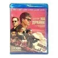 На Драйве (Blu-ray)