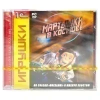 Мартышки в космосе (PC, Jewel, рус.)