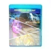 Аполлон 13/Палата/Дом грез (Blu-ray)
