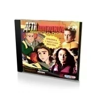 Дети шпионов. Похититель снов (PC, Jewel, рус.)
