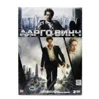 Ларго Винч 1 и 2 (2DVD)