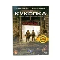 Куколка (DVD, Digipack) УЦЕНКА
