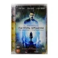 Патруль времени + Бонус (DVD, Digipack)