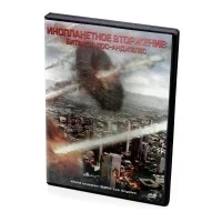 Инопланетное вторжение. Битва за Лос-Анджелес (DVD)