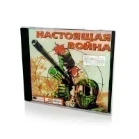3D - шутер настоящая война (PC, Jewel)