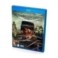Мельница и Крест (BluRay)