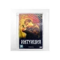 Интуиция (DVD, Super jewel)