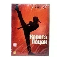 Каратэ Пацан (DVD, Digipack)