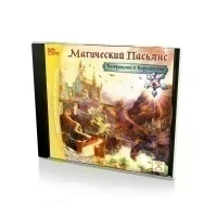Магический пасьянс. Возвращение в королевство (PC, Jewel, рус)