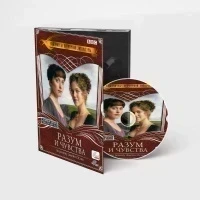Разум и чувства (DVD, Digipack)