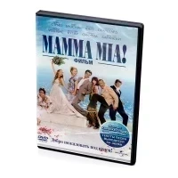Мамма Миа! (DVD)