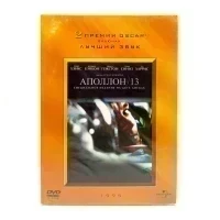 Аполлон 13 (2DVD)