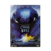 Повелитель стихий (DVD, Super Jewel)