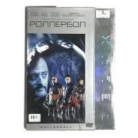 Роллербол (DVD, Digipack) (серия Deluxe)