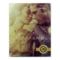 Несвятые (DVD, Digipack)
