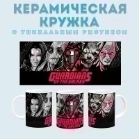 Кружка с принтом Комикс (15) Amazingame