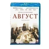 Август (Blu-ray disk)