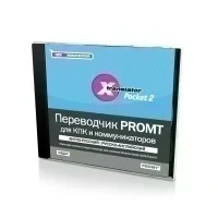 Переводчик PROMT для КПК и коммуникаторов англо-русский, русско-английский (PC, Jewel, рус.)