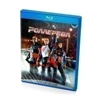 Роллербол (Blu-ray)