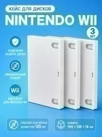 Кейсы для дисков Nintendo Wii, 3 шт