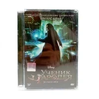 Ученик чародея (DVD, Super Jewel)