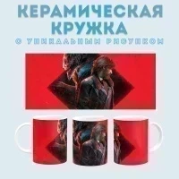 Кружка с принтом The Thaumaturge Amazingame