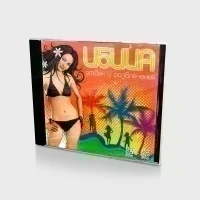Ибица. Отдых и развлечения (PC, Jewel, рус.)