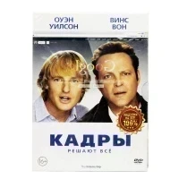 Кадры (DVD, Digipack)