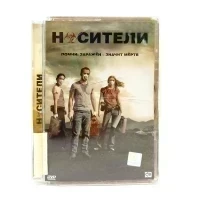 Носители (DVD, Super Jewel) УЦЕНКА