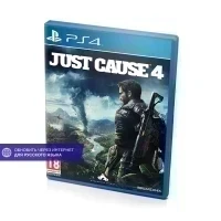 Just Cause 4 (PS4/PS5, рус.)