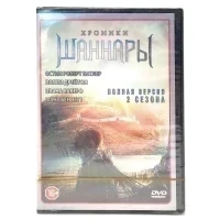 Хроники Шаннары (DVD)