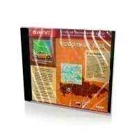 Большая энциклопедия автодорог. Поволжье 2006 (PC, Jewel, рус.)