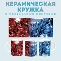 Кружка с принтом Комикс (2) Amazingame