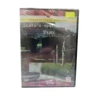 Discovery. Замки с привидениями: Уэльс (DVD)