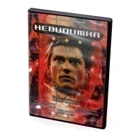 Невидимка (DVD)