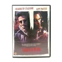 Танго и Кэш (DVD) УЦЕНКА