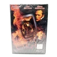 Карта смерти (DVD)